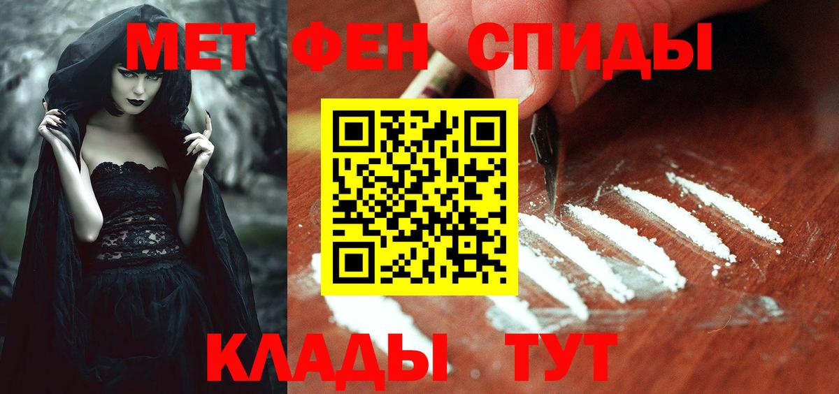 Амфетамин 97%  Вход с VPN  АМФЕТАМИН  Белая Калитва 