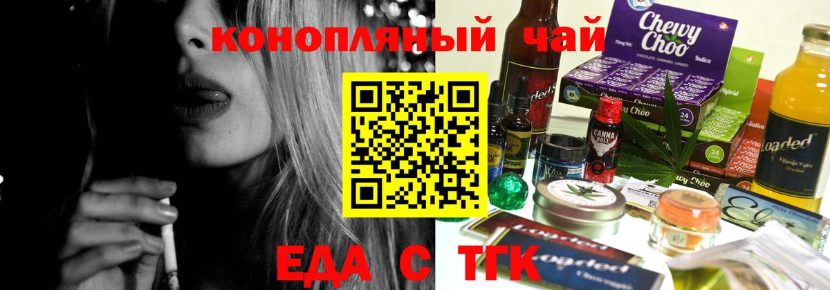 Canna-Cookies марихуана  Вход с VPN  Белая Калитва 
