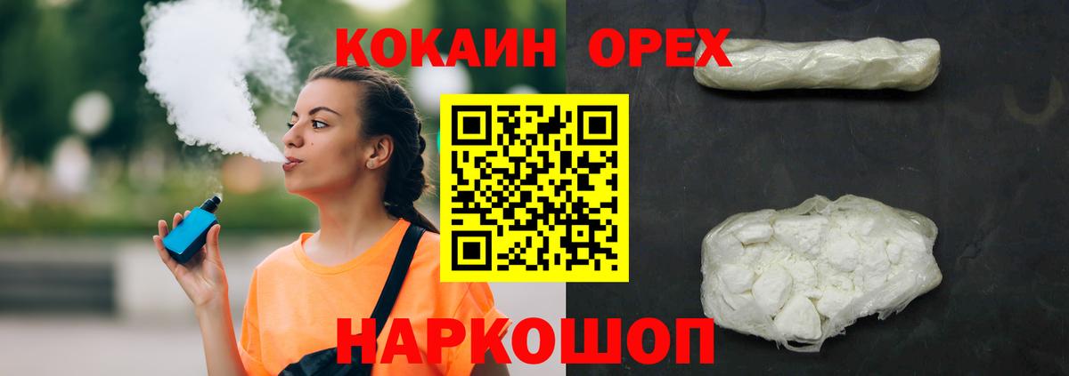 Cocaine Columbia  Вход с VPN  где купить наркоту  COCAIN VHQ  Белая Калитва 