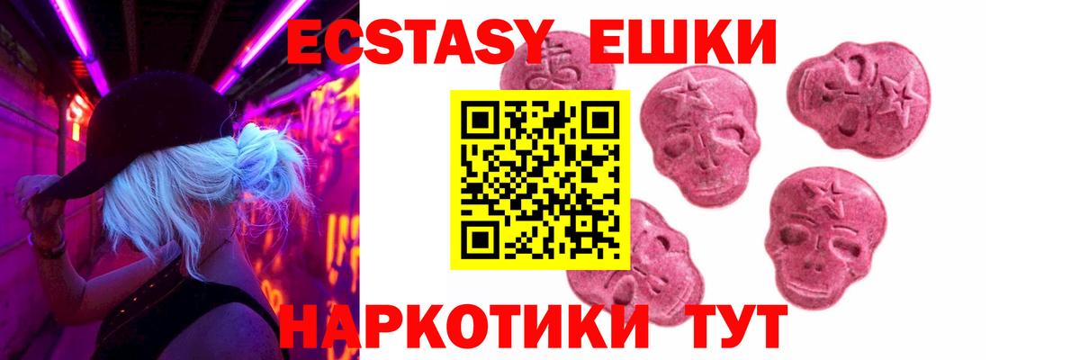 Белая Калитва  Ecstasy  Вход с VPN  Ecstasy диски 