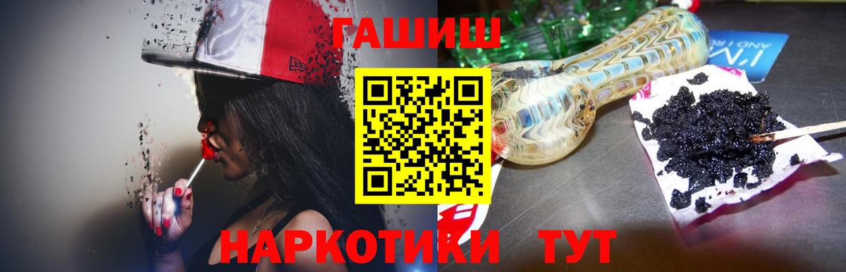 ГАШИШ  Гашиш индика сатива  Вход с VPN  Белая Калитва 