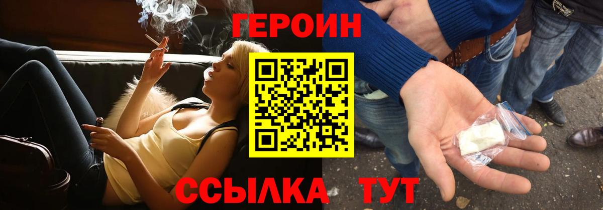 Белая Калитва  ГЕРОИН  Вход с VPN  Героин герыч 