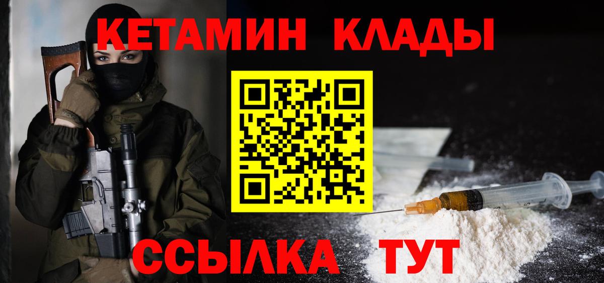 КЕТАМИН VHQ  Вход с VPN  КЕТАМИН ketamine  Белая Калитва 