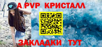 мяу мяу кристалл Отрадное