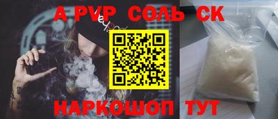 мет Новоалтайск