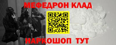 мяу мяу кристалл Отрадное