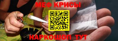 мяу мяу кристалл Нижний Тагил