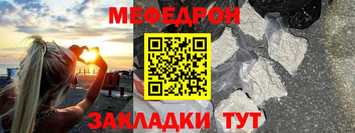 продажа наркотиков  МЕФ кристаллы  Белая Калитва  МЯУ-МЯУ  Вход с VPN  МЯУ-МЯУ мяу мяу 