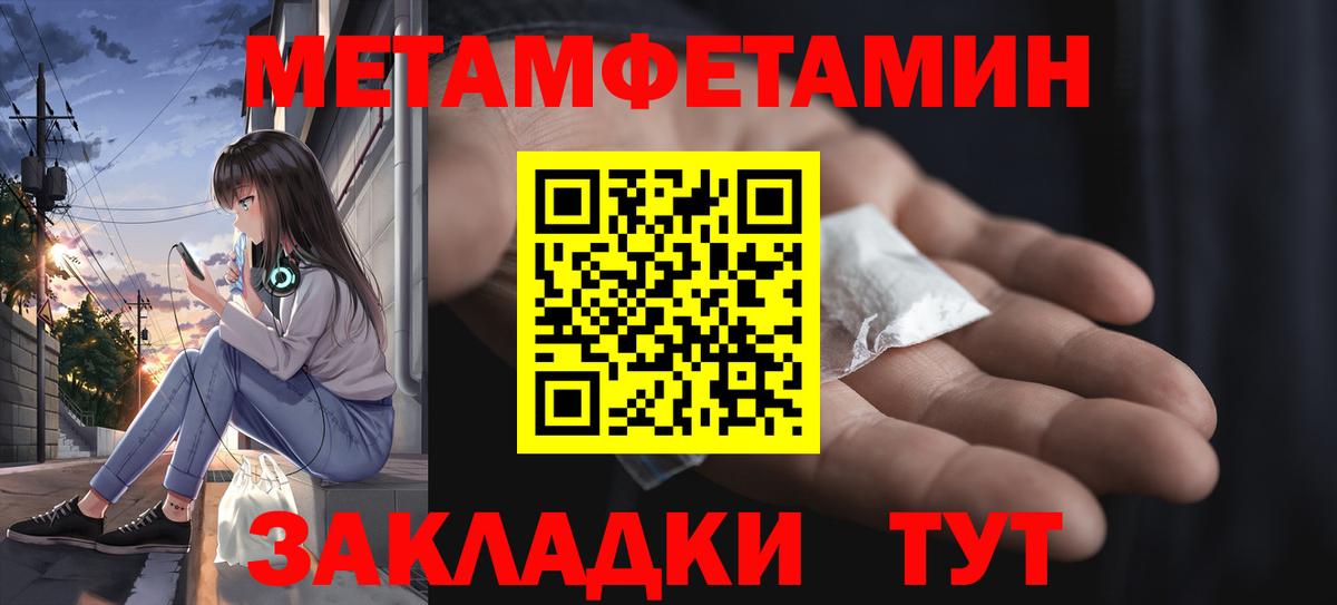 Метамфетамин мет Белая Калитва