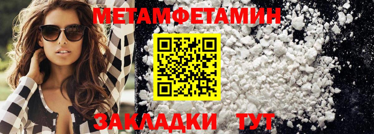 Метамфетамин кристалл  Вход с VPN  Белая Калитва 