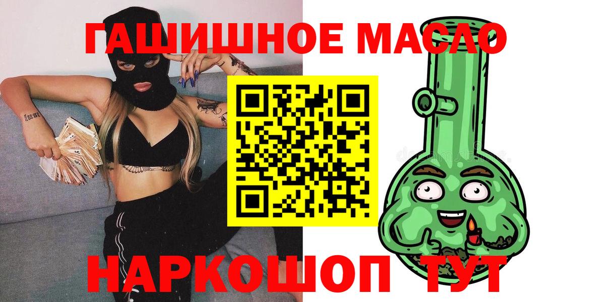 Дистиллят ТГК жижа  Вход с VPN  Белая Калитва 