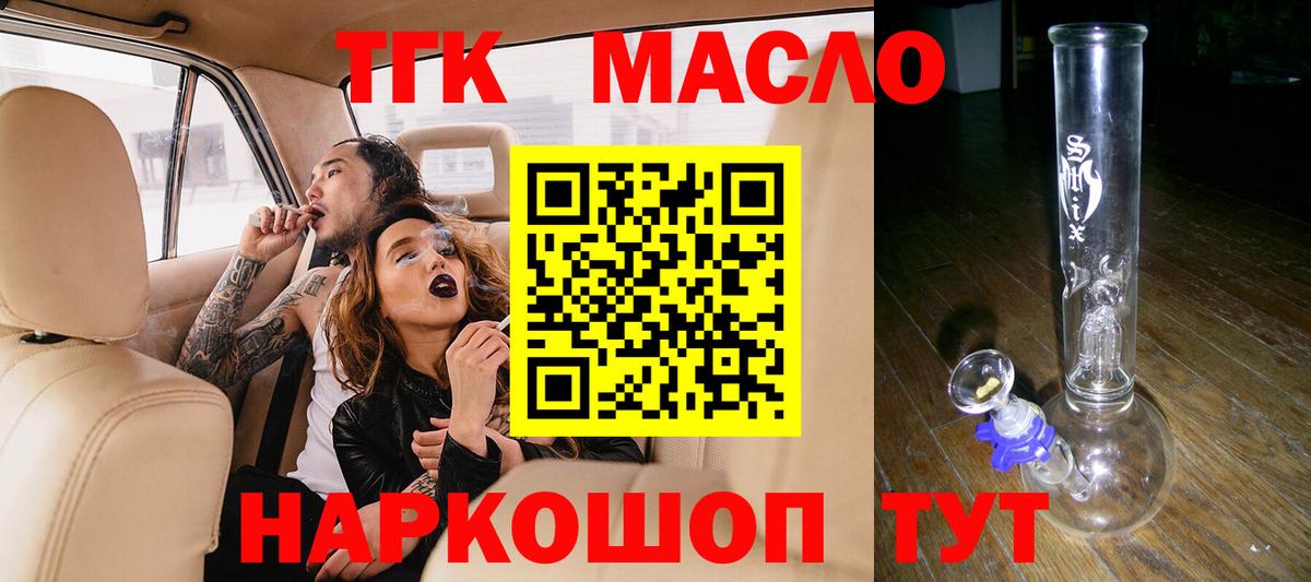 Дистиллят ТГК THC oil Белая Калитва