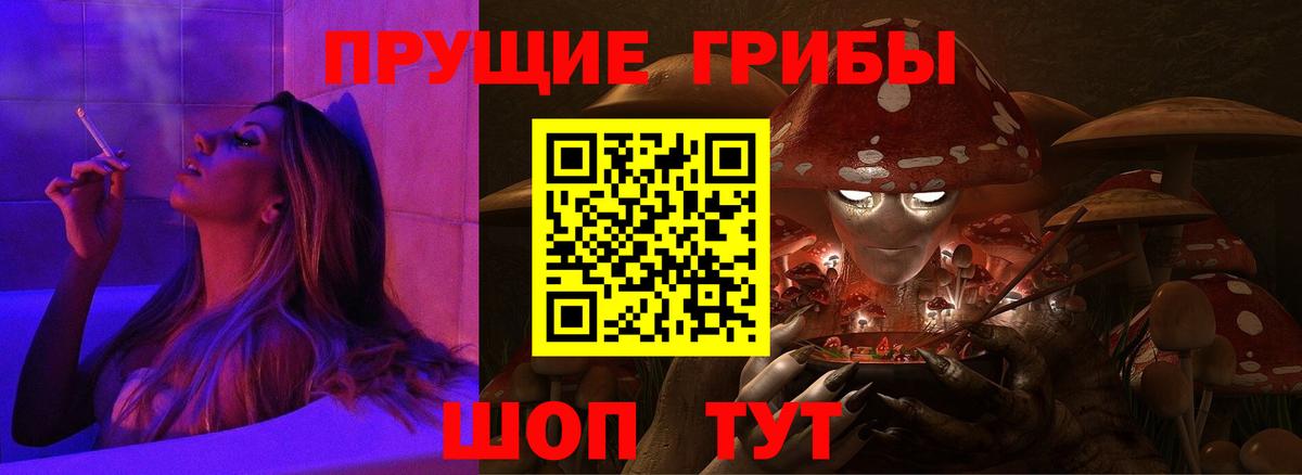 Белая Калитва  закладка  Псилоцибиновые грибы мухоморы  Вход с VPN  Псилоцибиновые грибы Psilocybine cubensis 
