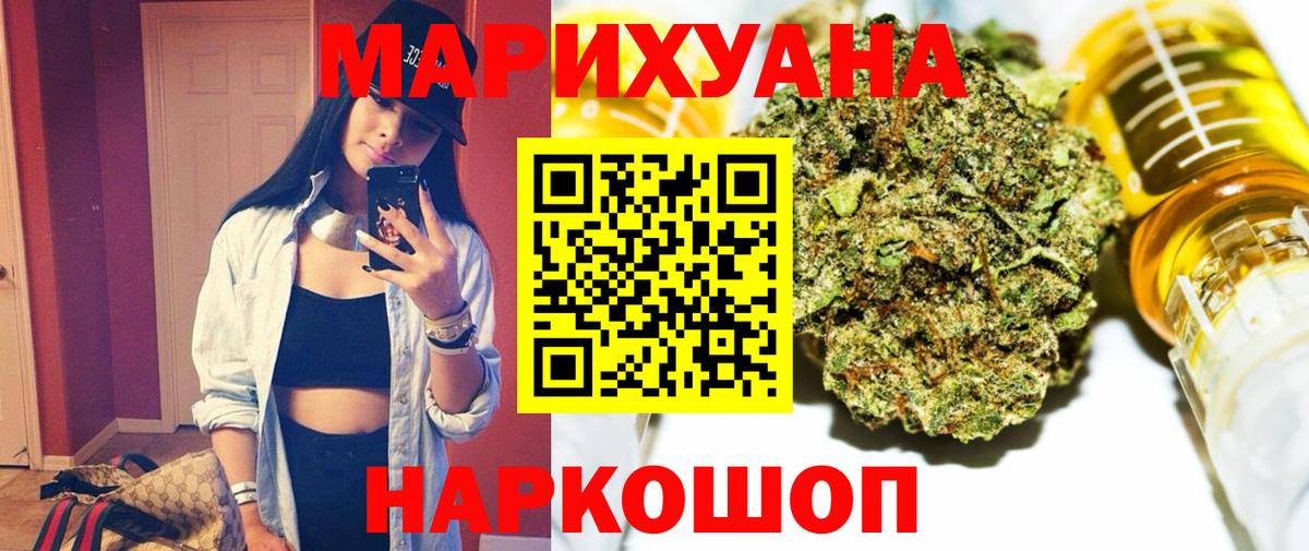 Марихуана Bruce Banner  Вход с VPN  Бошки Шишки гибрид  Белая Калитва  Каннабис семена  Каннабис White Widow 